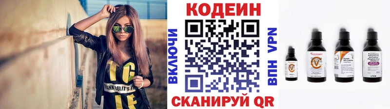 Кодеин Purple Drank  Купить  Гулькевичи 