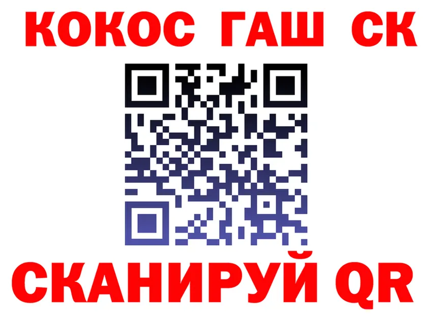 COCAIN Fish Scale ссылки shop МЕГА Гулькевичи