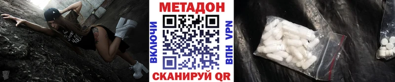 Купить где  Гулькевичи  Метадон мёд 